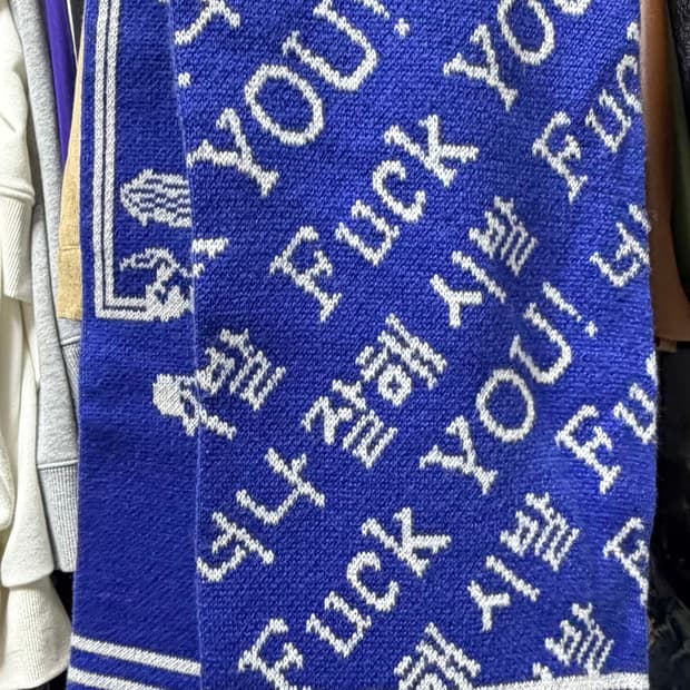 새상품) 베이스크림*이플릭콜라보머플러