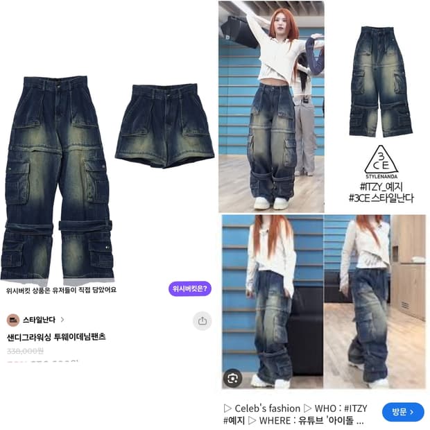 스타일난다 샌디그라워싱 투웨이데님팬츠 여성 S 새상품
