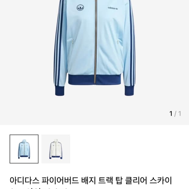 아디다스 파이어버드 배지 트랙탑