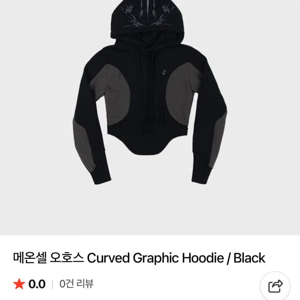 오호스 커브 후드