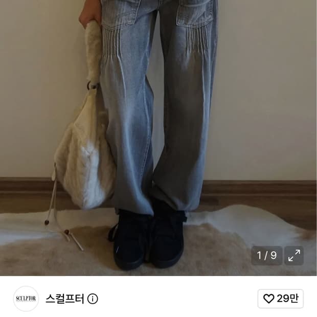 스컬프터 바지