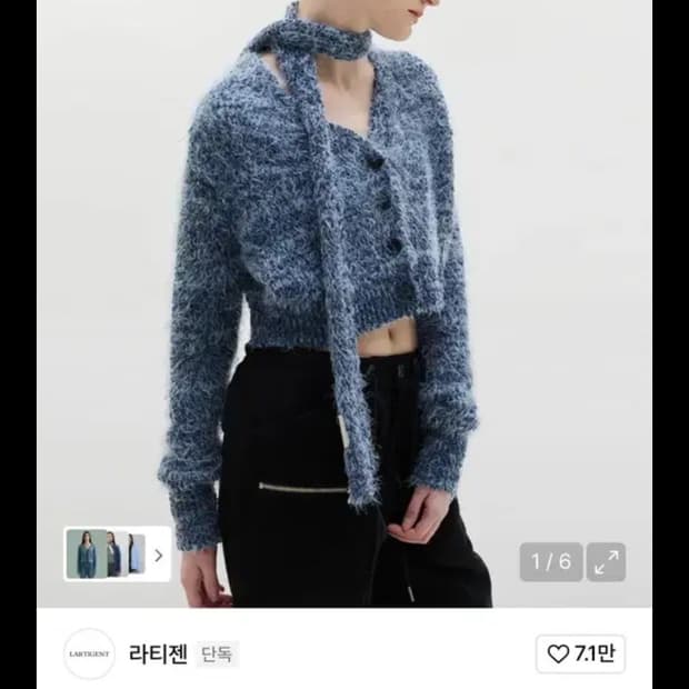 라티젠 popcorn 가디건 머플러 set