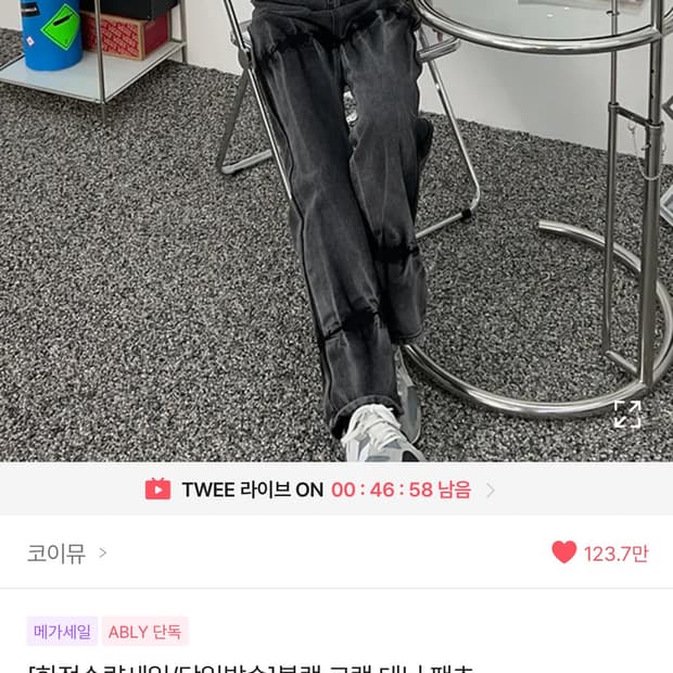 블랙 크랙 데님 팬츠