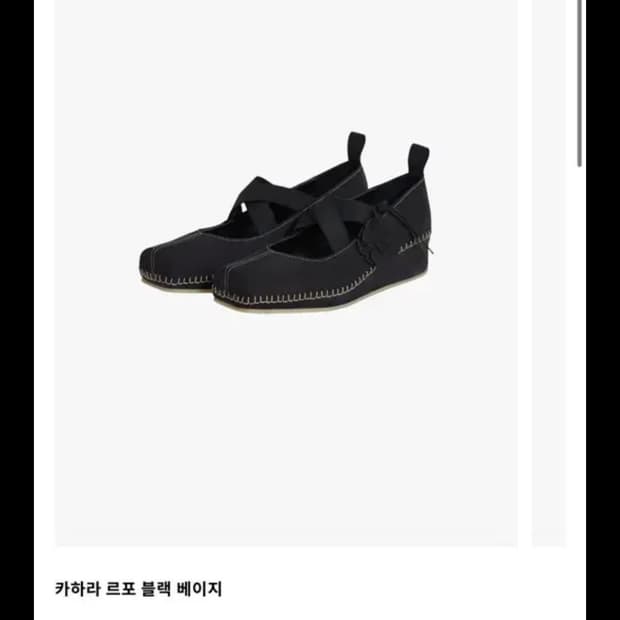 카하라 르포 블랙베이지 230