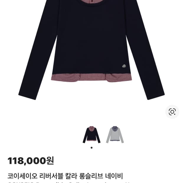 코이세이오 리버시블 칼라 롱슬리브 네이비