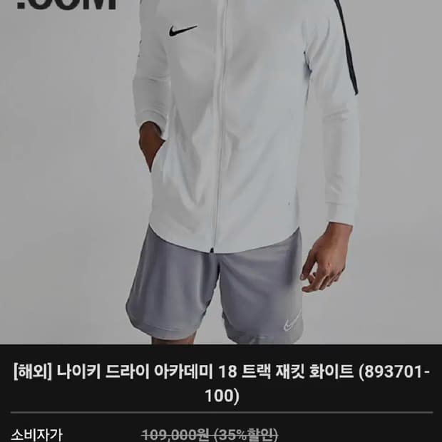 나이키 드라이핏 트랙 져지 재킷 L 상태좋고 깨끗