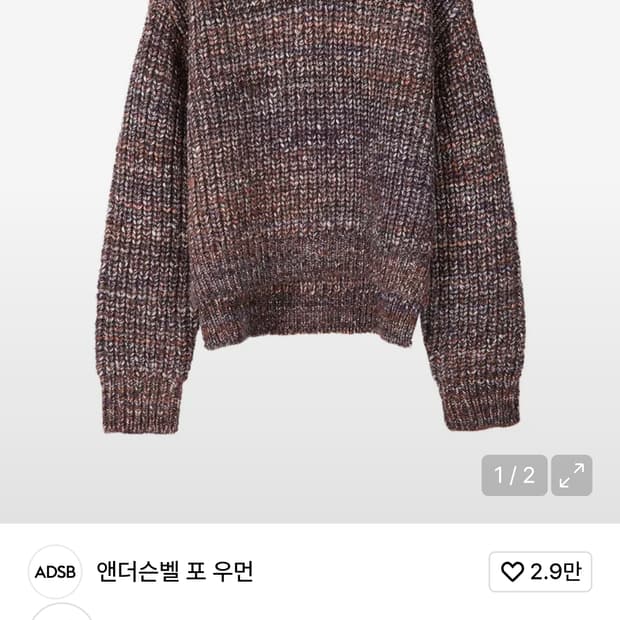 앤더슨벨 카밀라 멀티컬러 퍼플 니트 S (급처)