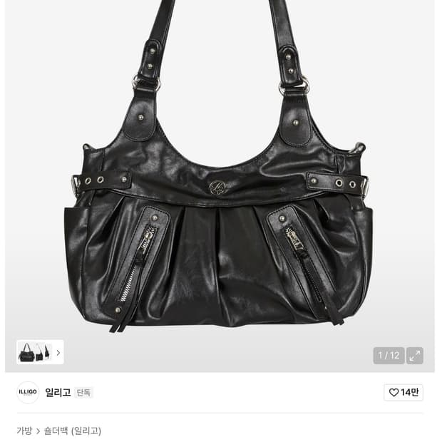 일리고 엠버 버클 숄더백 블랙