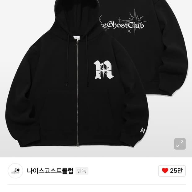 나이스고스트클럽 후드집업