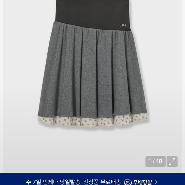 에이이에이이 LAYERED SKIRT [CHARCOAL]