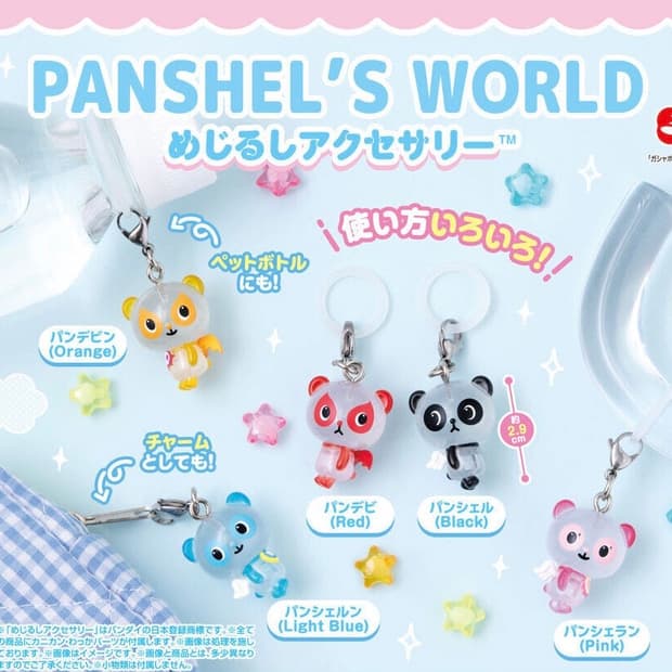 일괄) 판쉘월드 메지루시 가챠 키링 판쉘 판다 4종