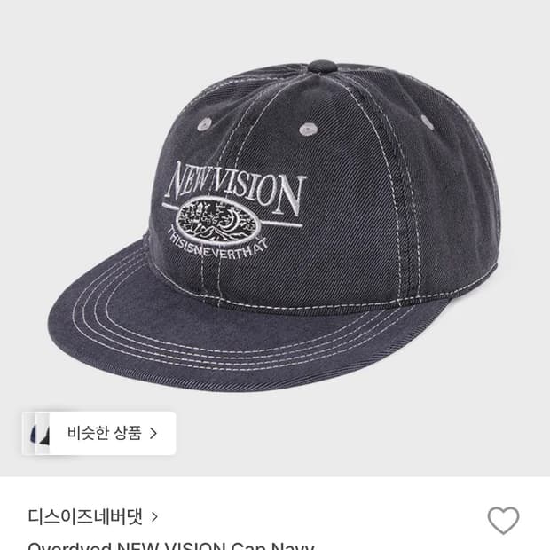 디스이즈네버댓 평챙 캡