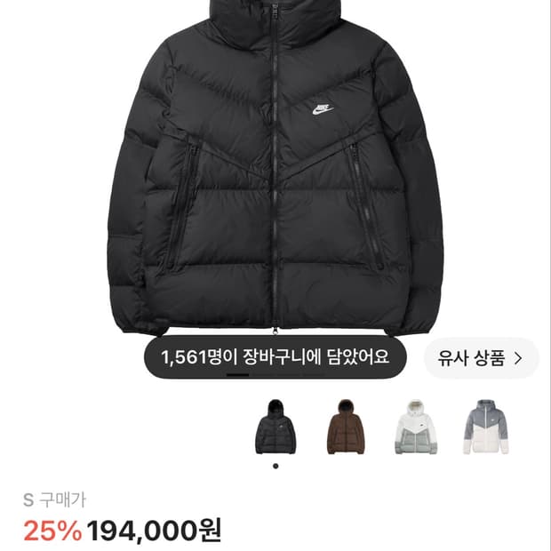 나이키 패딩