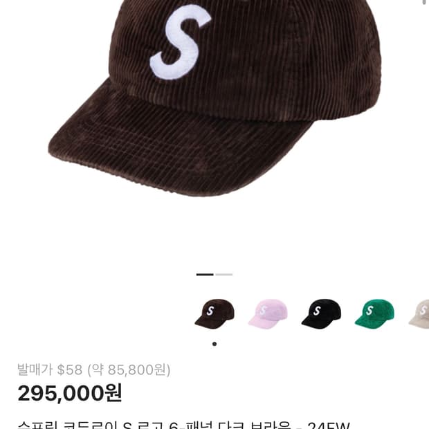 슈프림 코듀로이 S 로고 6-패널 다크 브라운 - 24FW