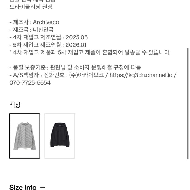 해칭룸 stripe hoodie grey m