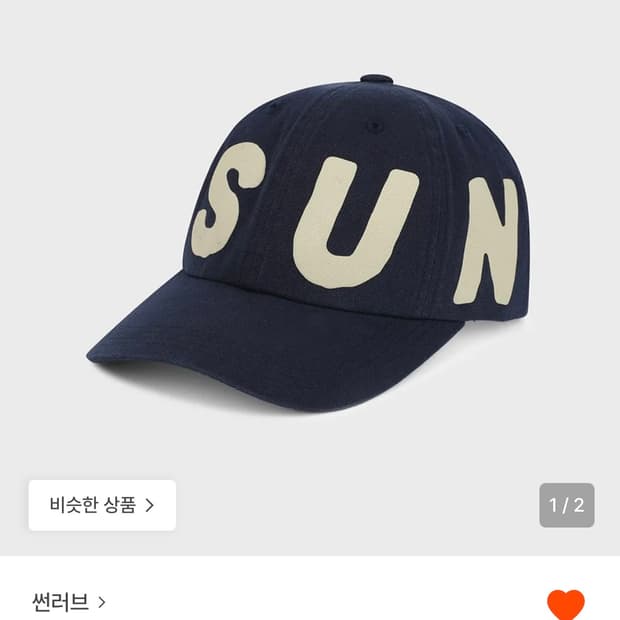 썬러브 볼캡 네이비