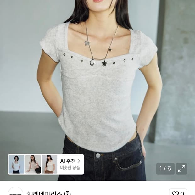 헬레네파리스 테리 스터드 스퀘어 하프 티셔츠 오트밀