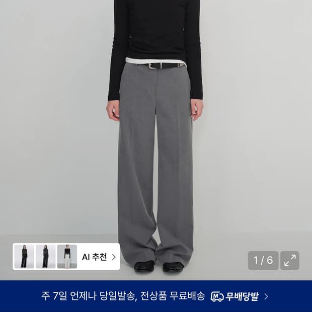 무신사 스탠다드 슬랙스 