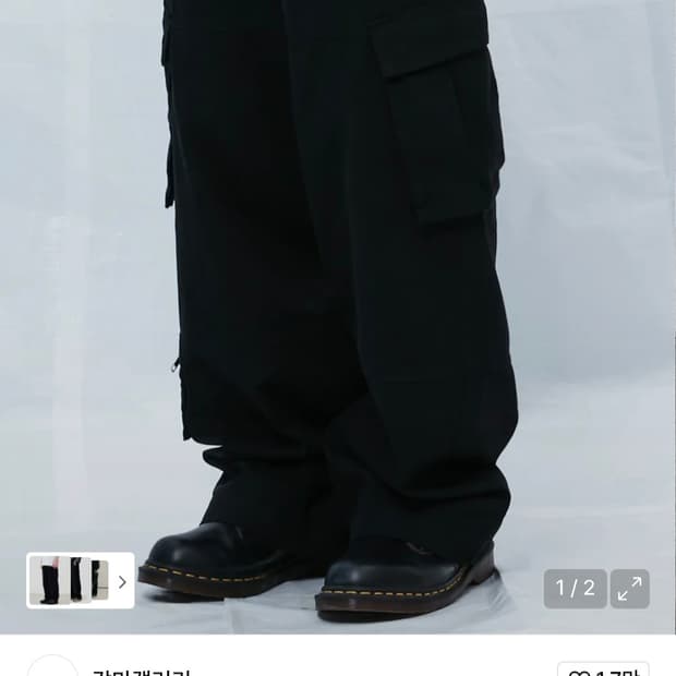 감마갤러리 멀티카고 팬츠 L