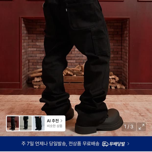아르반 루터스 새깅 플레어 팬츠_솔리드 블랙