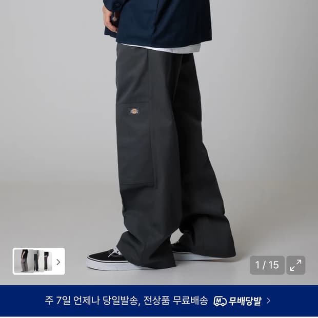 디키즈 더블니 85283 루즈핏 워크팬츠 차콜 36