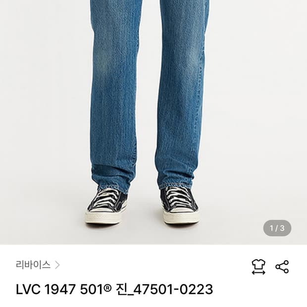 LVC 47501-0223 34x32