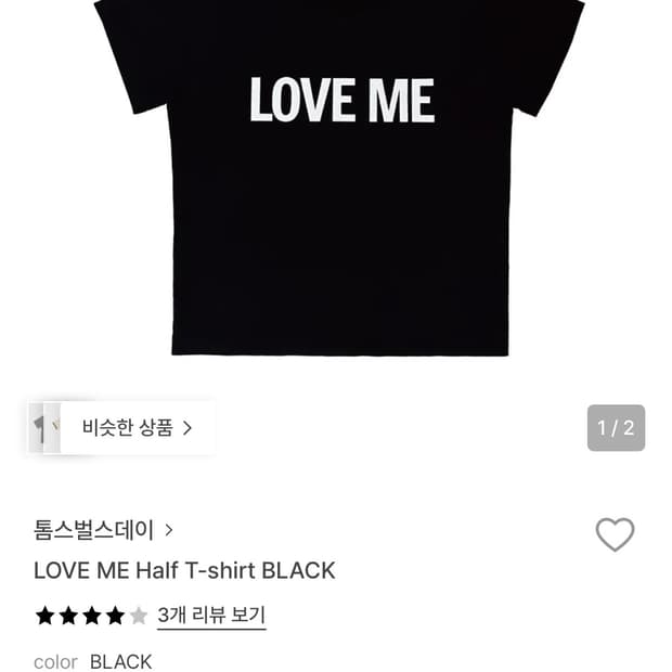 LOVE ME Half T-shirt BLACK