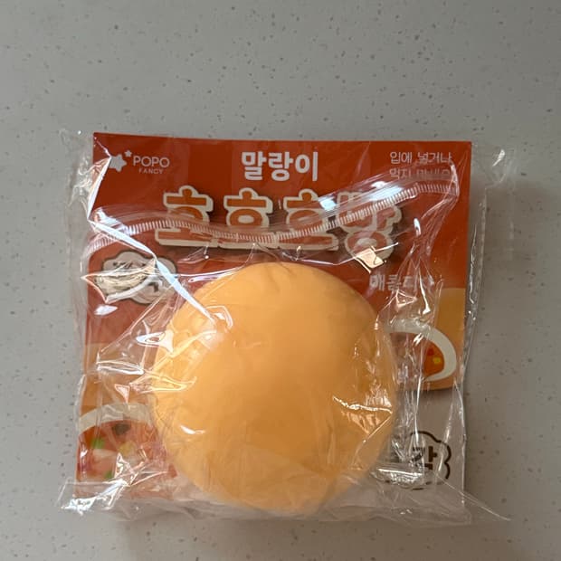 호호호빵 말랑이 피자