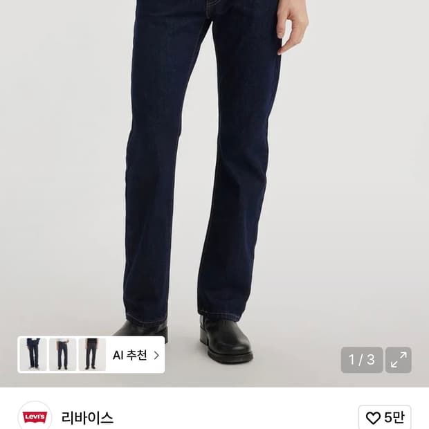 [36] 리바이스 517 부츠컷 진_00517-0216