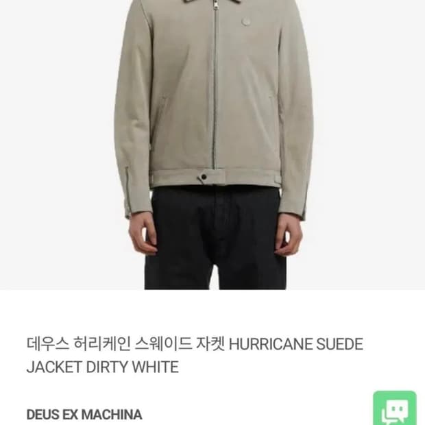 데우스 엑스 마키나 허리케인 스웨이드 자켓