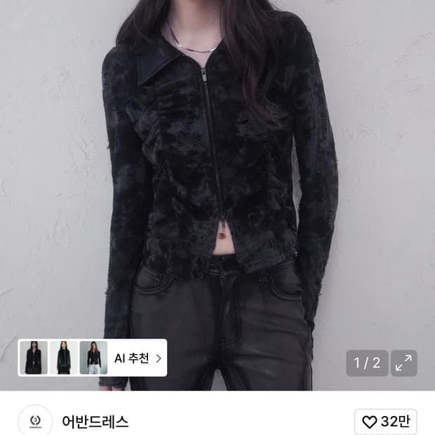 어반드레스 다크 클라우드 집업 블랙 M