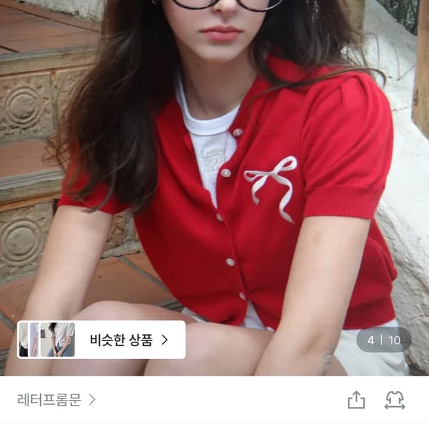 레터프롬문 리본 프롬문 하프 가디건 레드 반팔