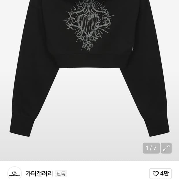 가터갤러리 오프숄더 크롭탑