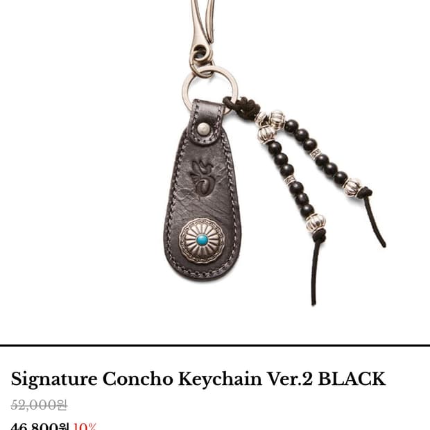 오가프 콘초 키링