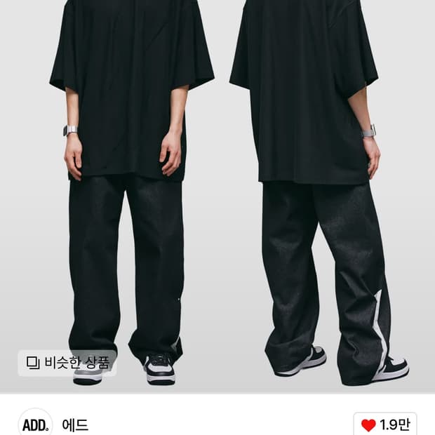 에드 add 스냅 메이킹 와이드 데님 블랙 S사이즈