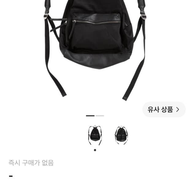 삽니다) 해칭룸 레더 데이백 백팩