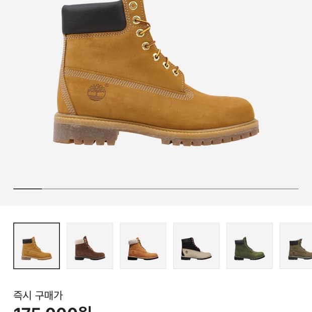 팀버랜드 워커(10061713) 265(8.5)