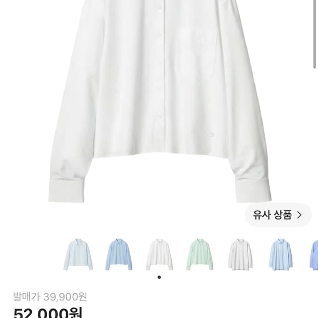 Jw앤더슨 x 유니클로 옥스포드 셔츠 화이트