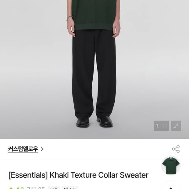 커스텀멜로우(kolon) 1번 착용한 깔끔한 여름스웨터 100size