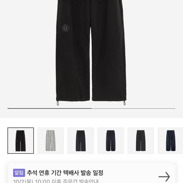 폴리테루 퍼티그 팬츠 1(S)사이즈 교환 및 판매