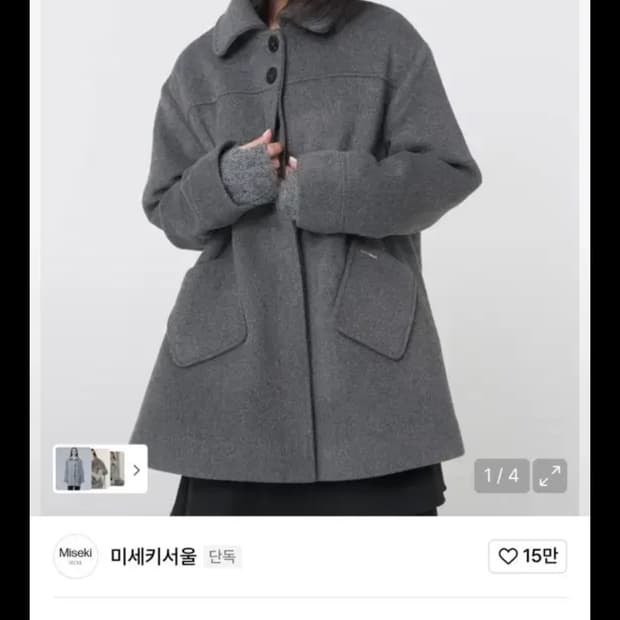 새상품 ) 미세키서울 슬레이트 하프코트 그레이 