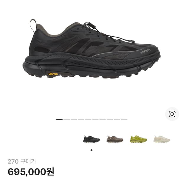 호카 x 새티스파이 마파테스피드4 라이트 커피 (270)