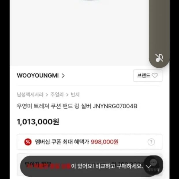 우영미 트레져 쿠션 밴드 링 실버 L 사이즈 10호~11호