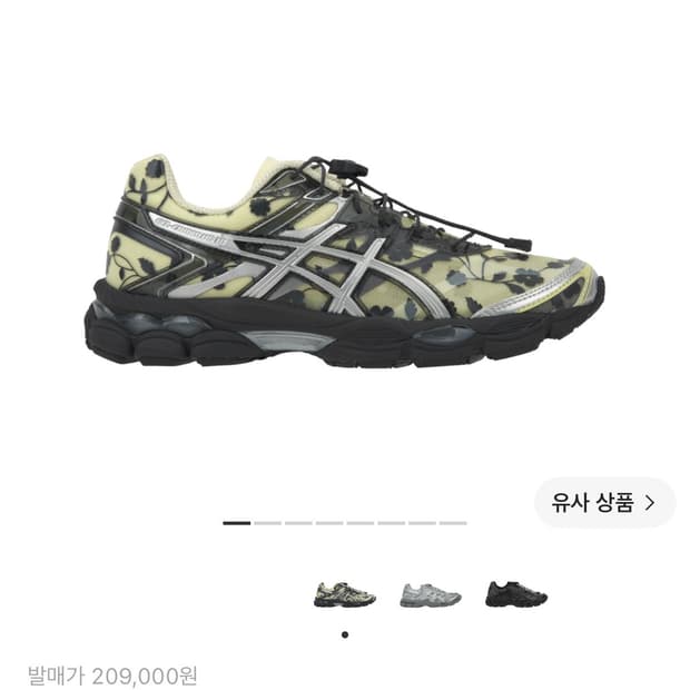 구해요 ) 아식스 x 세실리에 반센 젤 큐물러스 16 블랙 옐로우 235