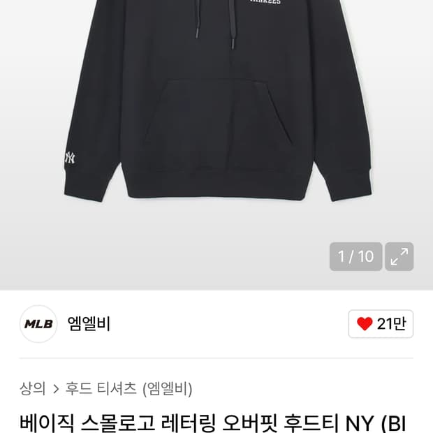 Mlb 양키스 후드티