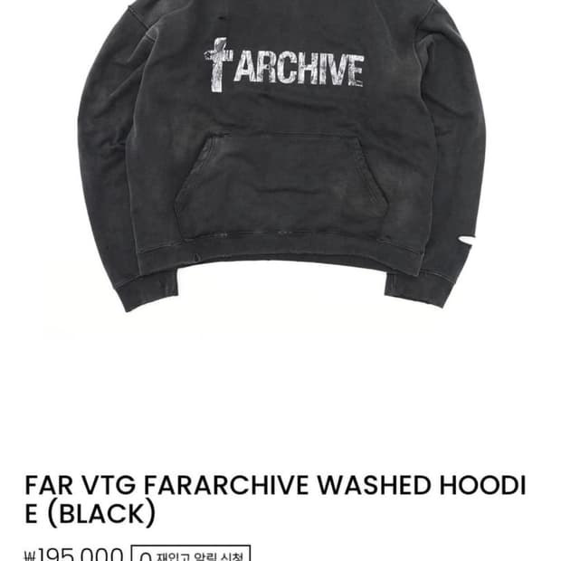 파아카이브 파프롬왓 FAR VTG WASHED HOODIE 블랙 2