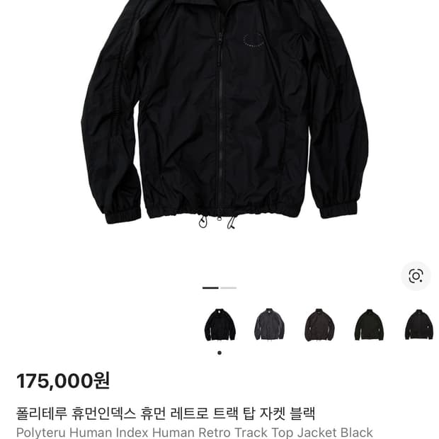 폴리테루 휴먼인덱스 트랙자켓 블랙3사이즈