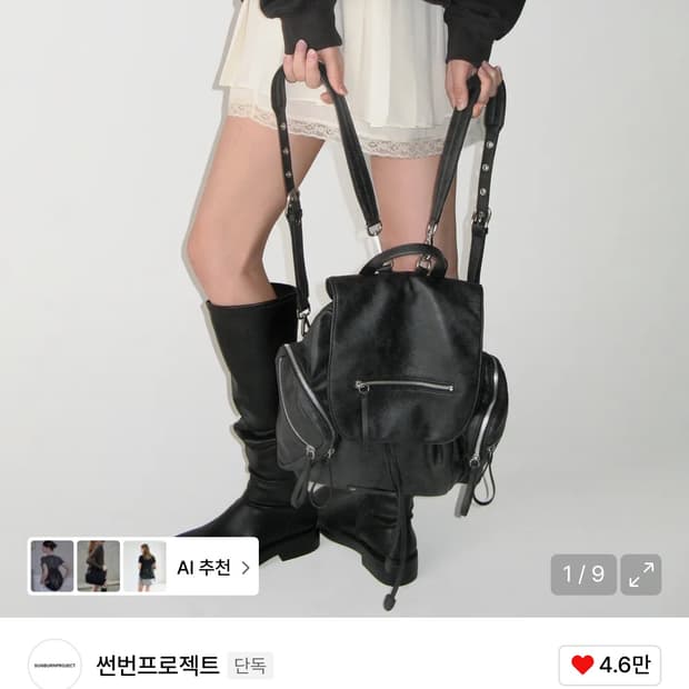 썬번프로젝트 투웨이 오프백 백팩 블랙 구해요!