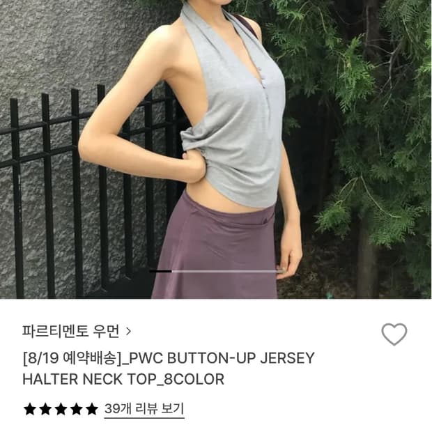 파르티멘토 우먼 버튼업 저지 홀터넥 탑