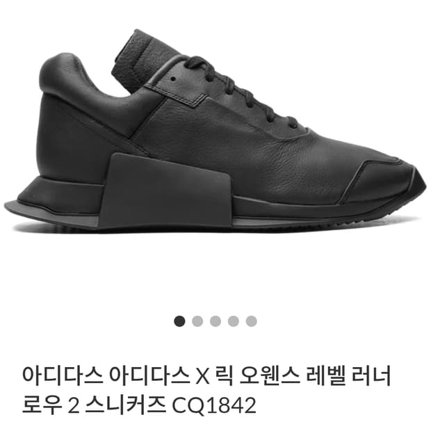 릭오웬스 느니커즈